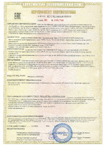 Сертификат ТР ТС 032 АО ПЗТА краны шаровые PN0,1-25МПа свыше DN100 до DN1600