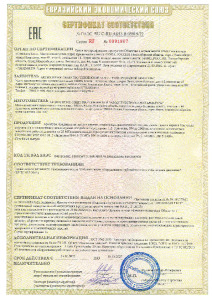 Сертификат ТР ТС 032 АО ПЗТА задвижки PN0,1-25МПа свыше DN100 до DN2000