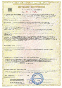 Сертификат ТР ТС 032 АО ПЗТА затворы дисковые PN0,1-4МПа свыше DN100 до DN2400