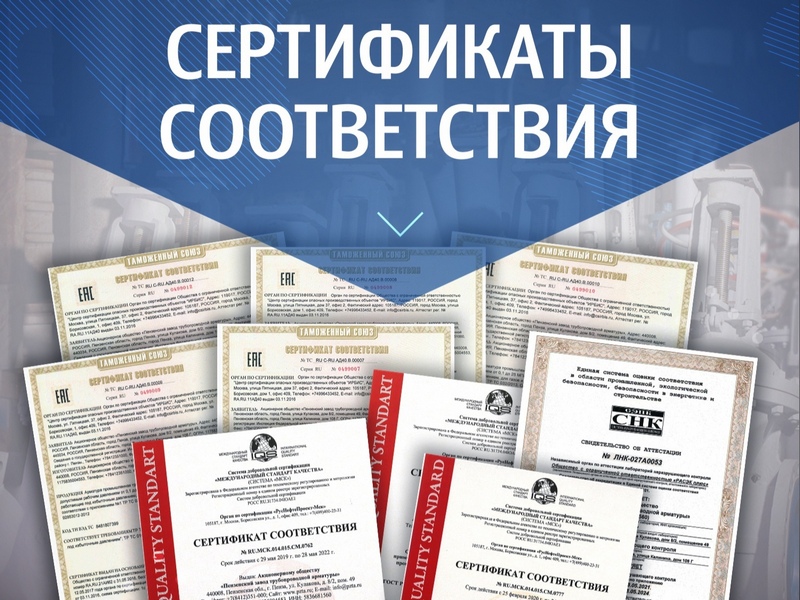 Обновление сертификатов и деклараций