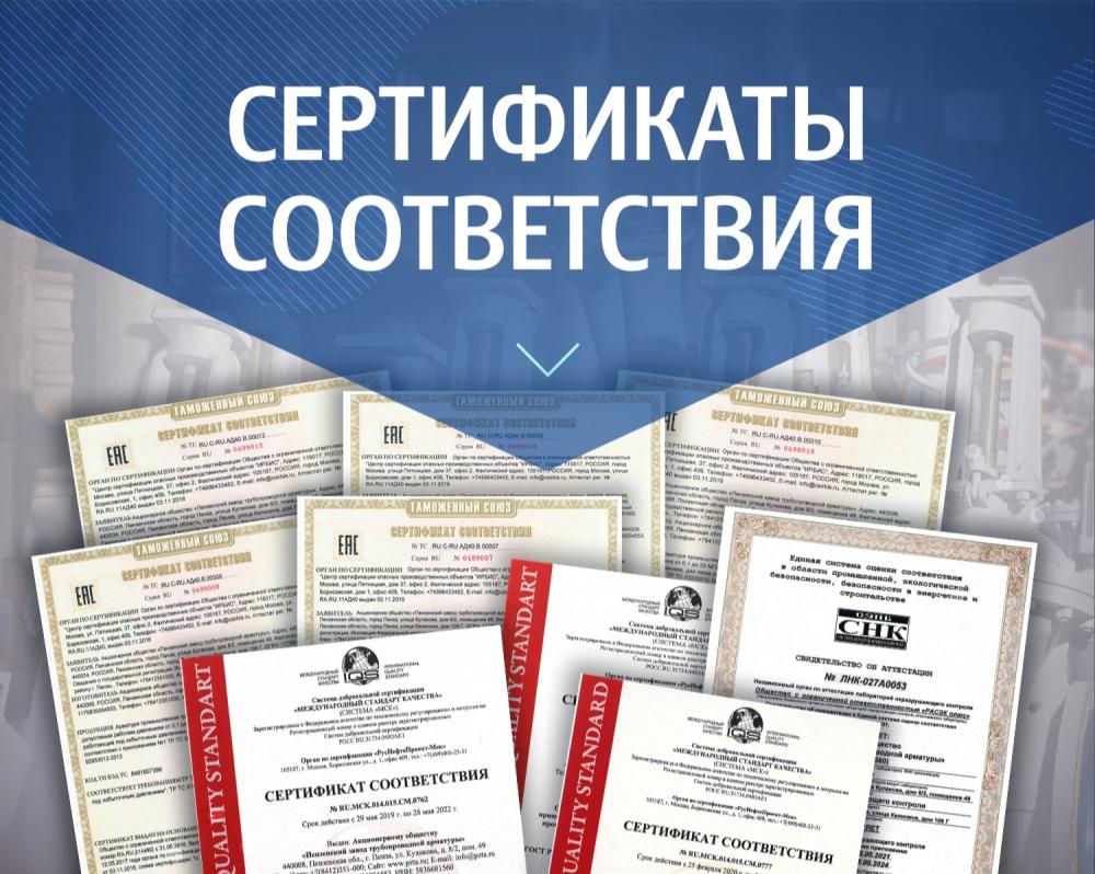 Обновление сертификатов и деклараций